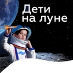Transportation of a hands-on exhibit "Children on the Moon"